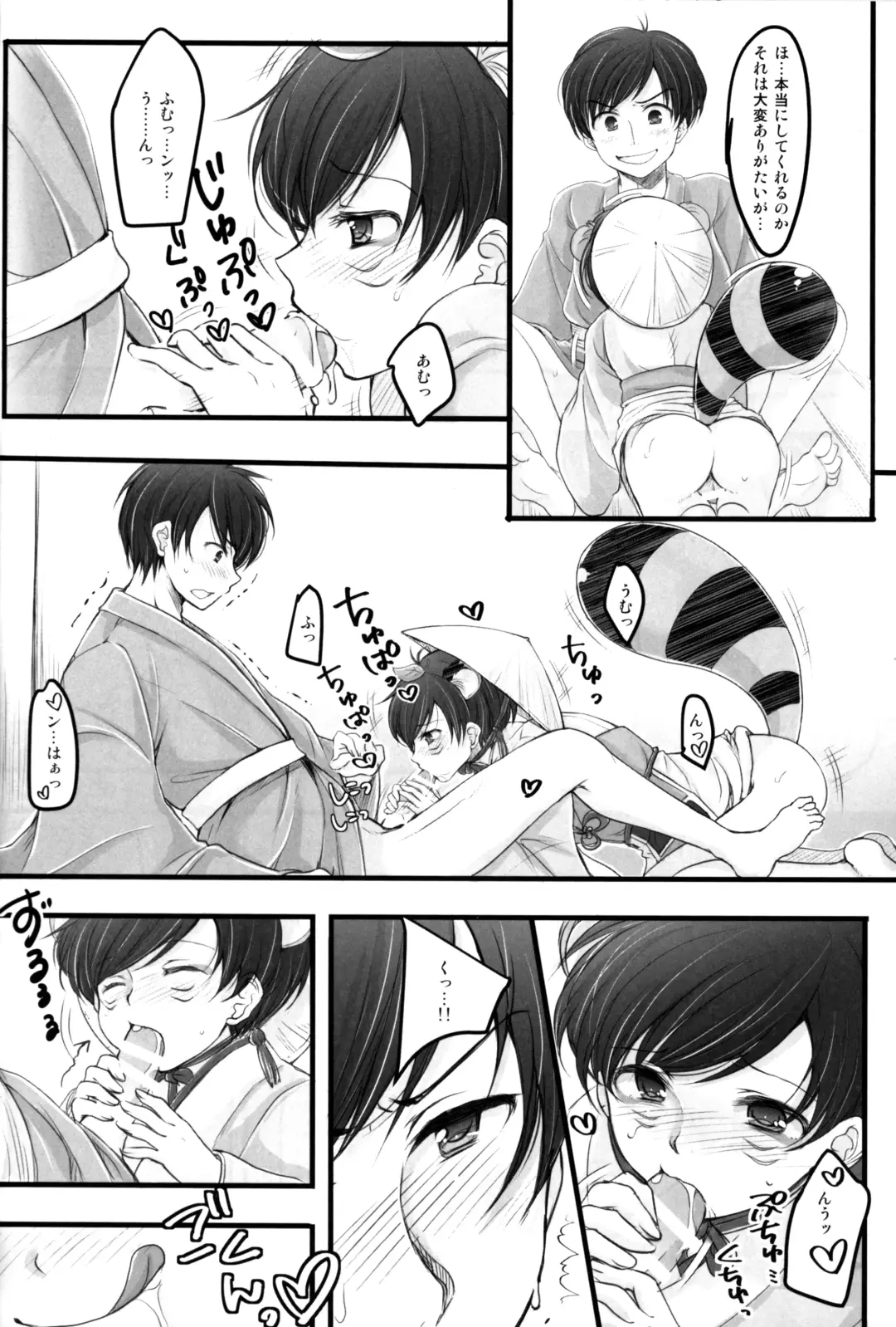 [Mitsuhachi] Tantan Tanuki No Dai Gosan Fhentai.net - Page 7