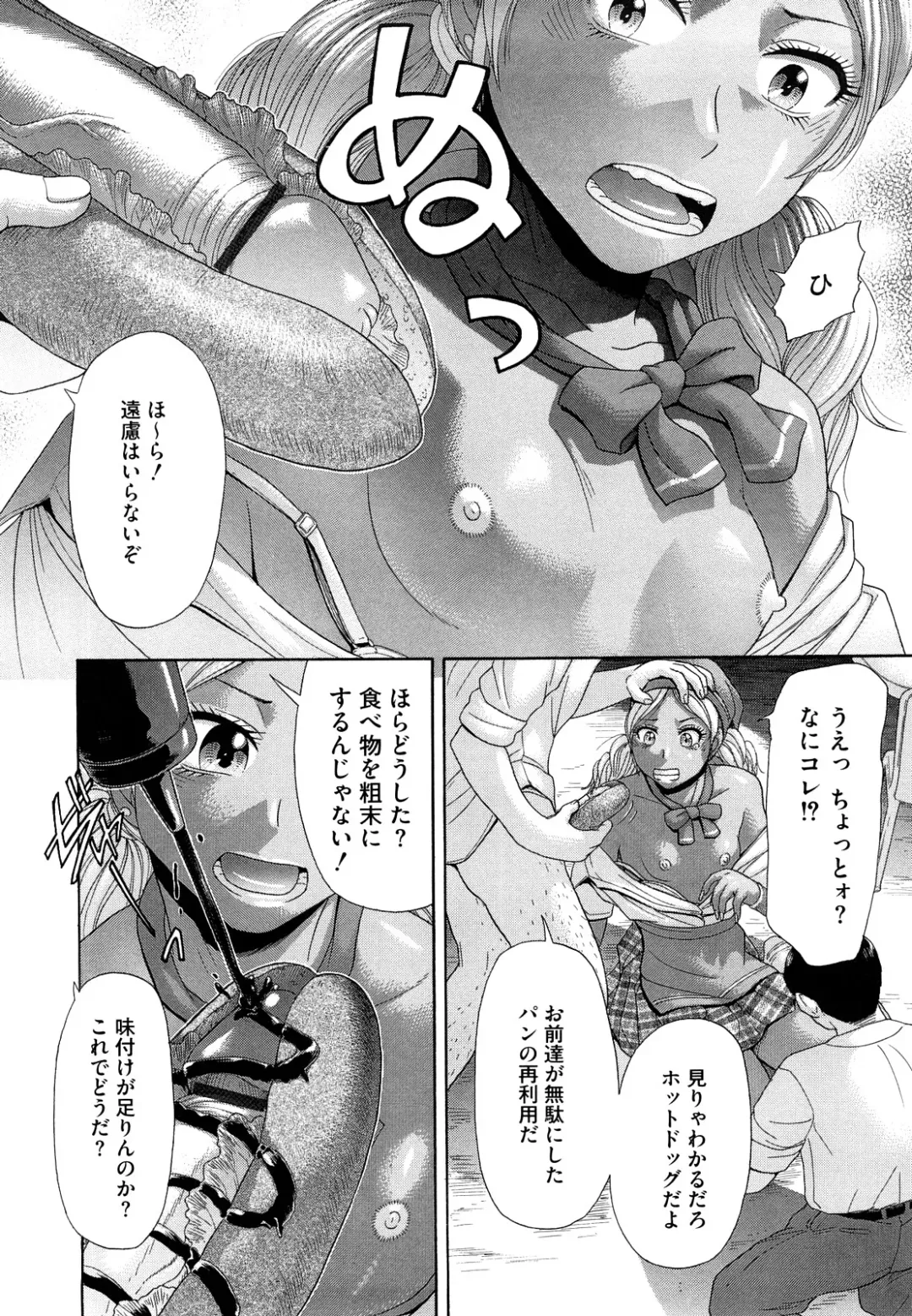 [Kogaino] Eroseku! Fhentai - Page 10