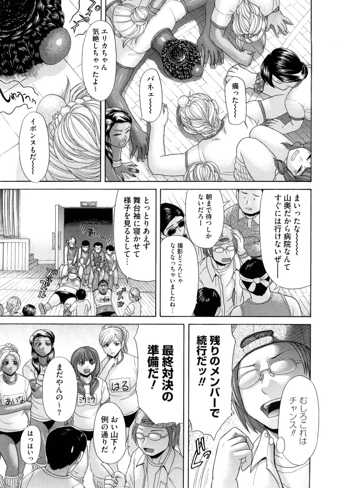 [Kogaino] Eroseku! Fhentai - Page 101