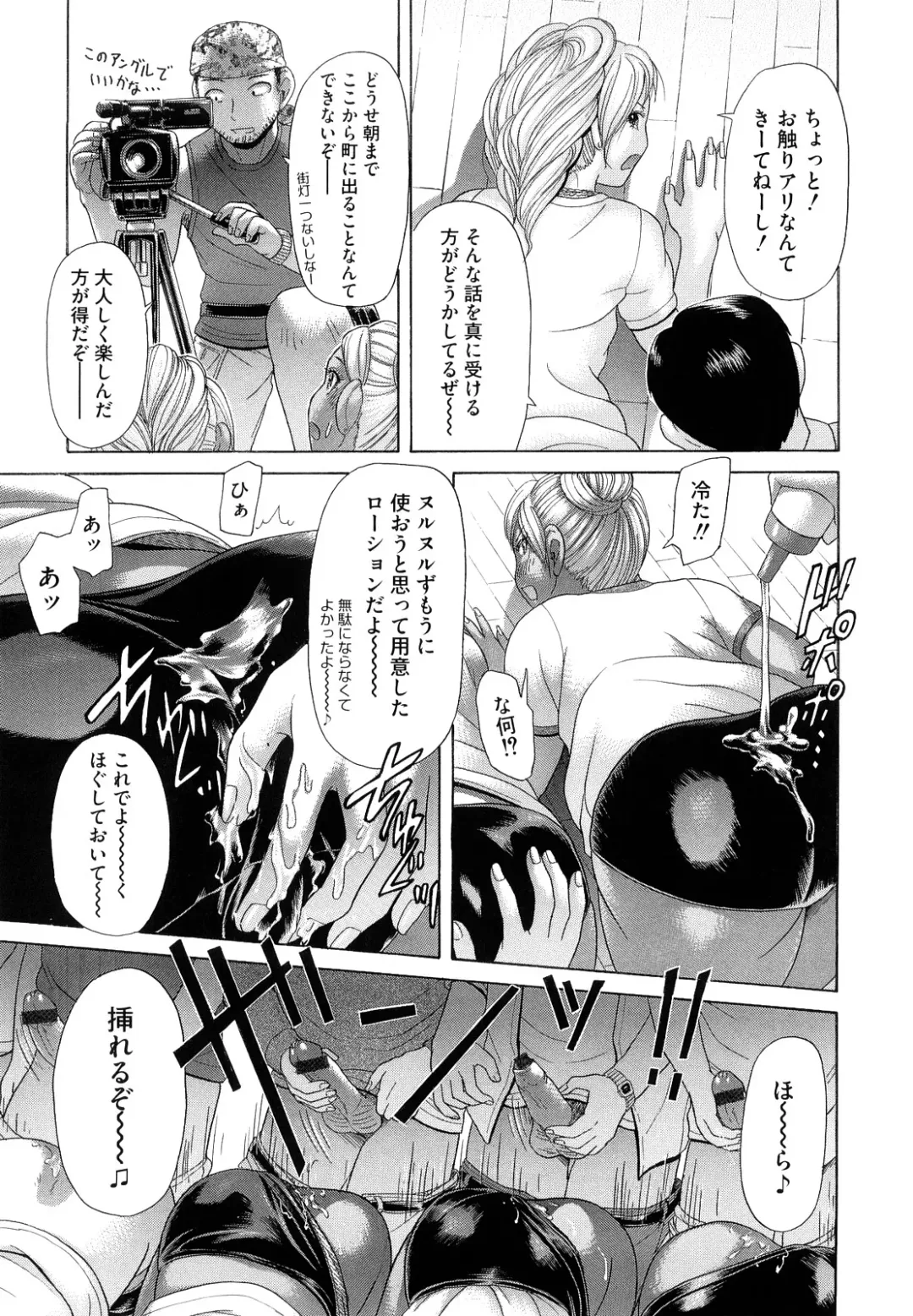 [Kogaino] Eroseku! Fhentai - Page 105