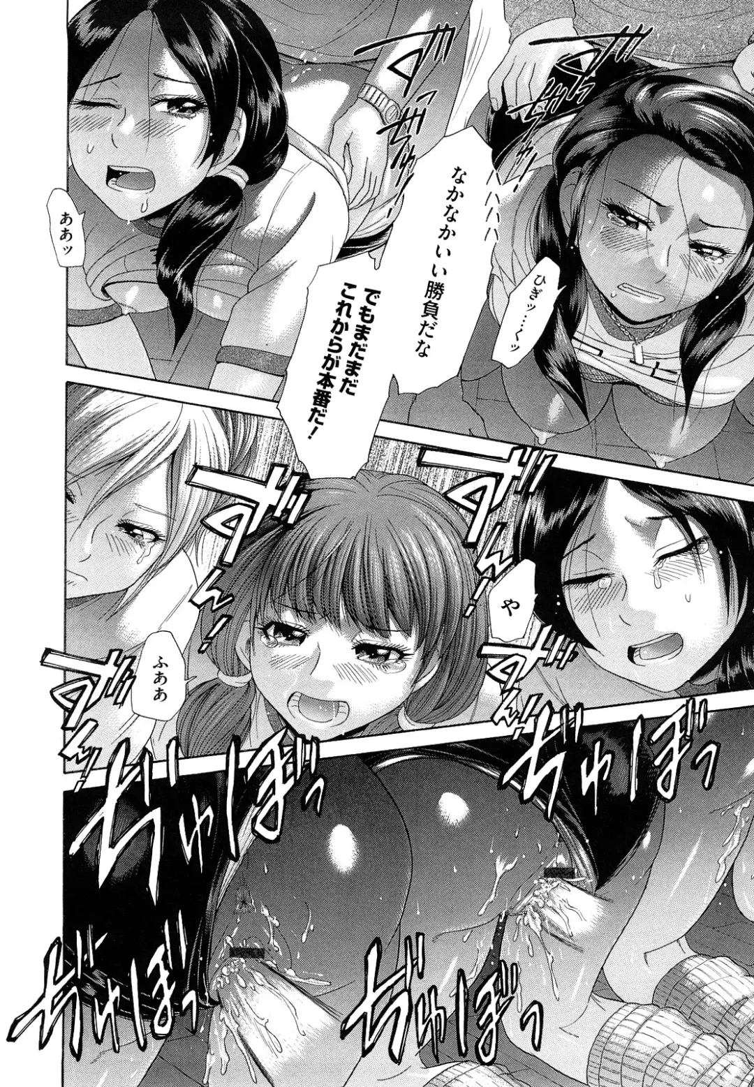 [Kogaino] Eroseku! Fhentai - Page 108