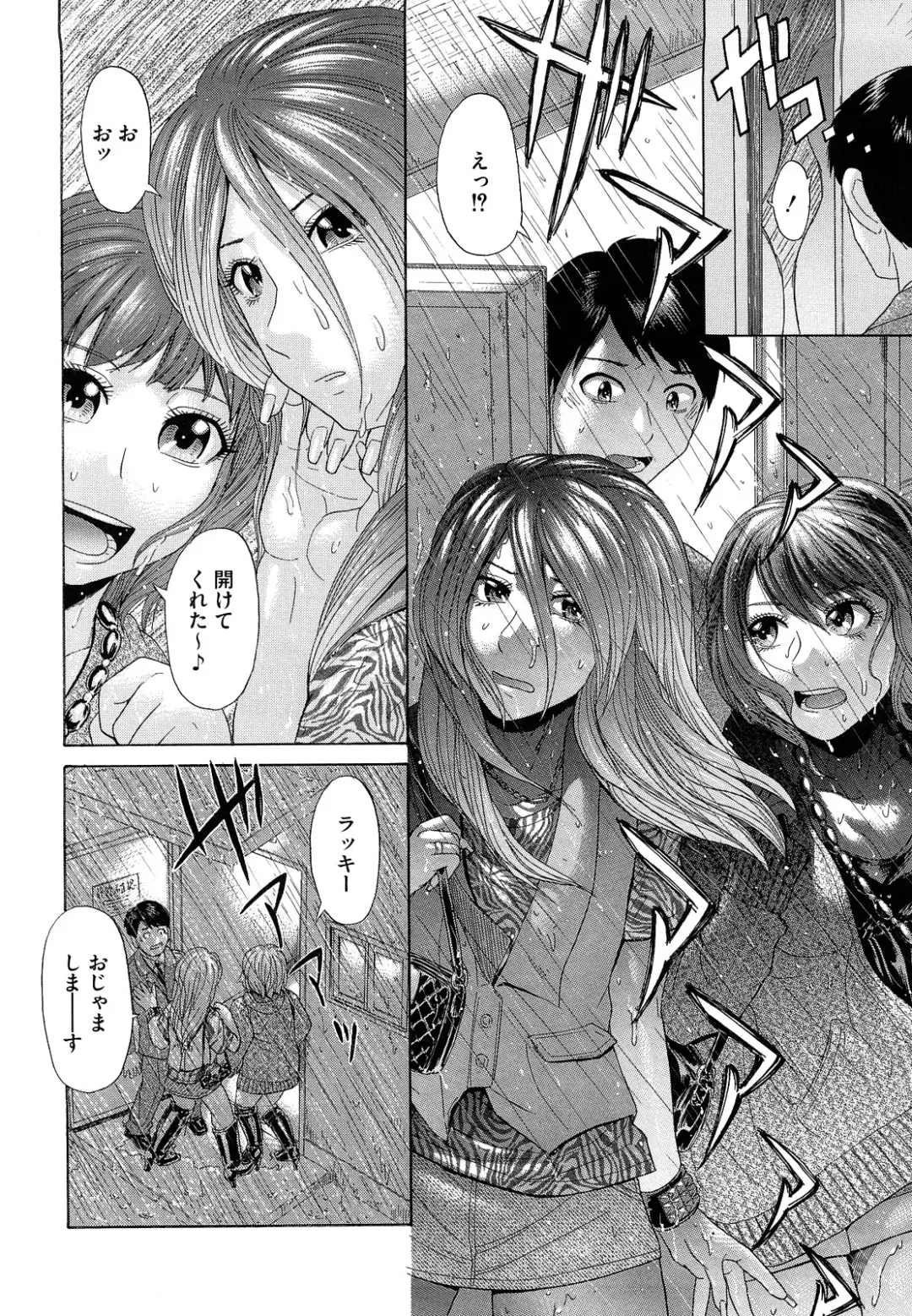 [Kogaino] Eroseku! Fhentai - Page 114