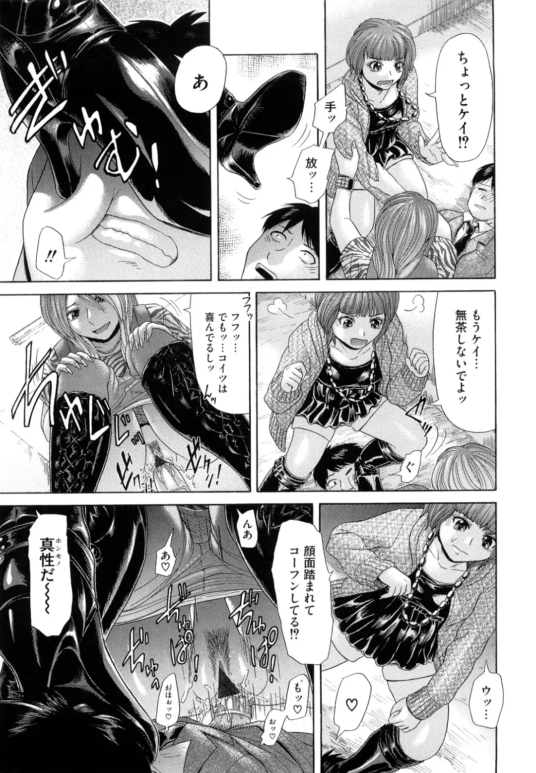 [Kogaino] Eroseku! Fhentai - Page 127