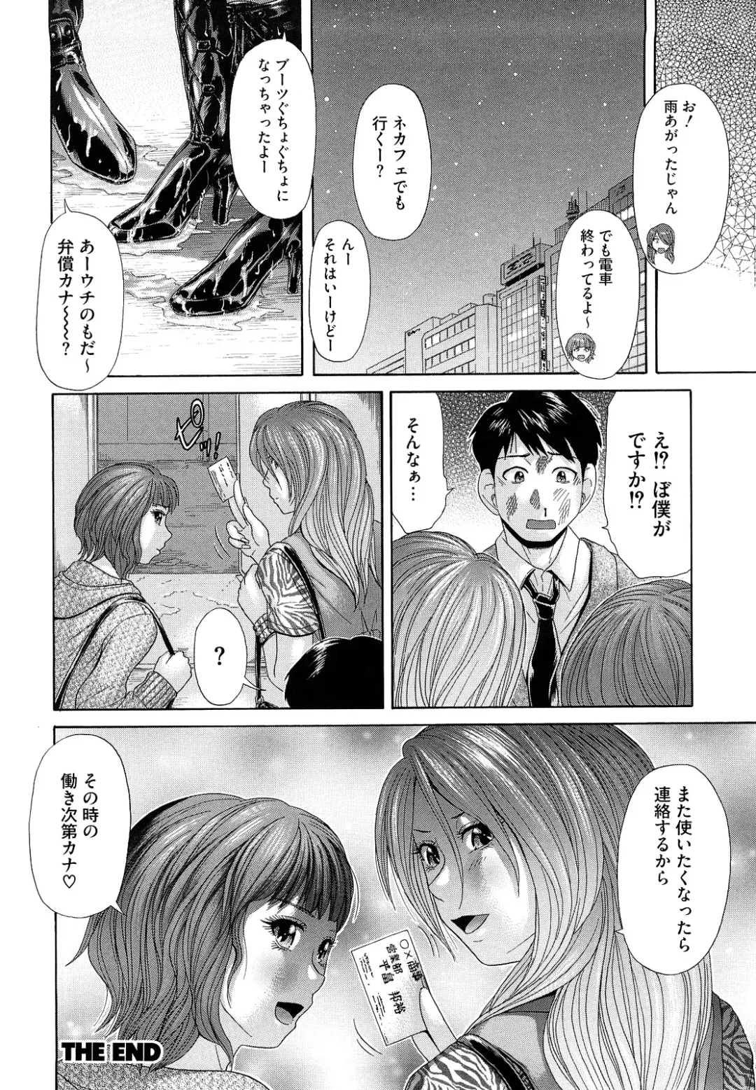 [Kogaino] Eroseku! Fhentai - Page 130