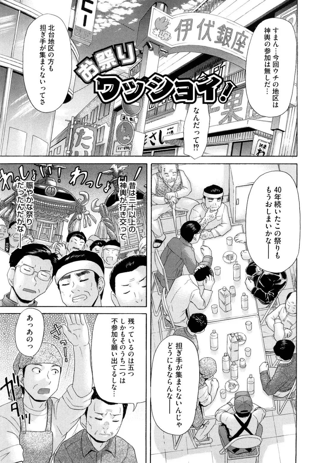 [Kogaino] Eroseku! Fhentai - Page 131