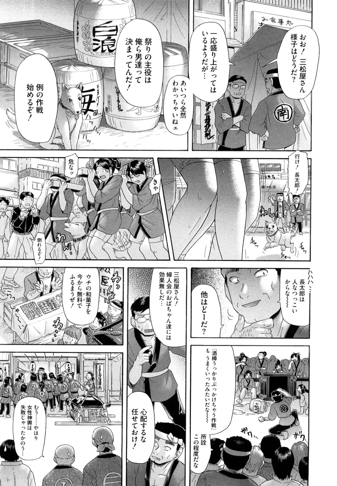 [Kogaino] Eroseku! Fhentai - Page 135