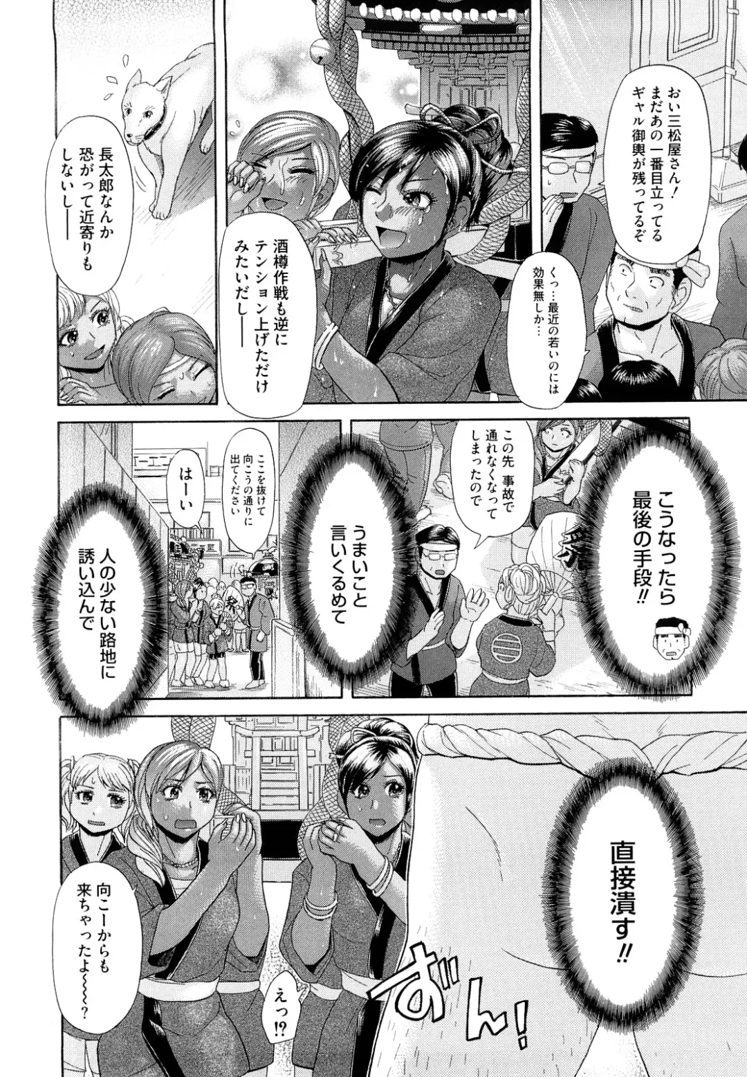 [Kogaino] Eroseku! Fhentai - Page 136