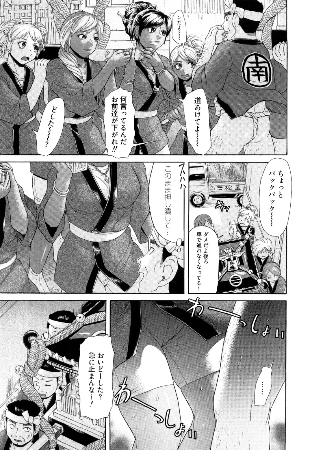 [Kogaino] Eroseku! Fhentai - Page 137