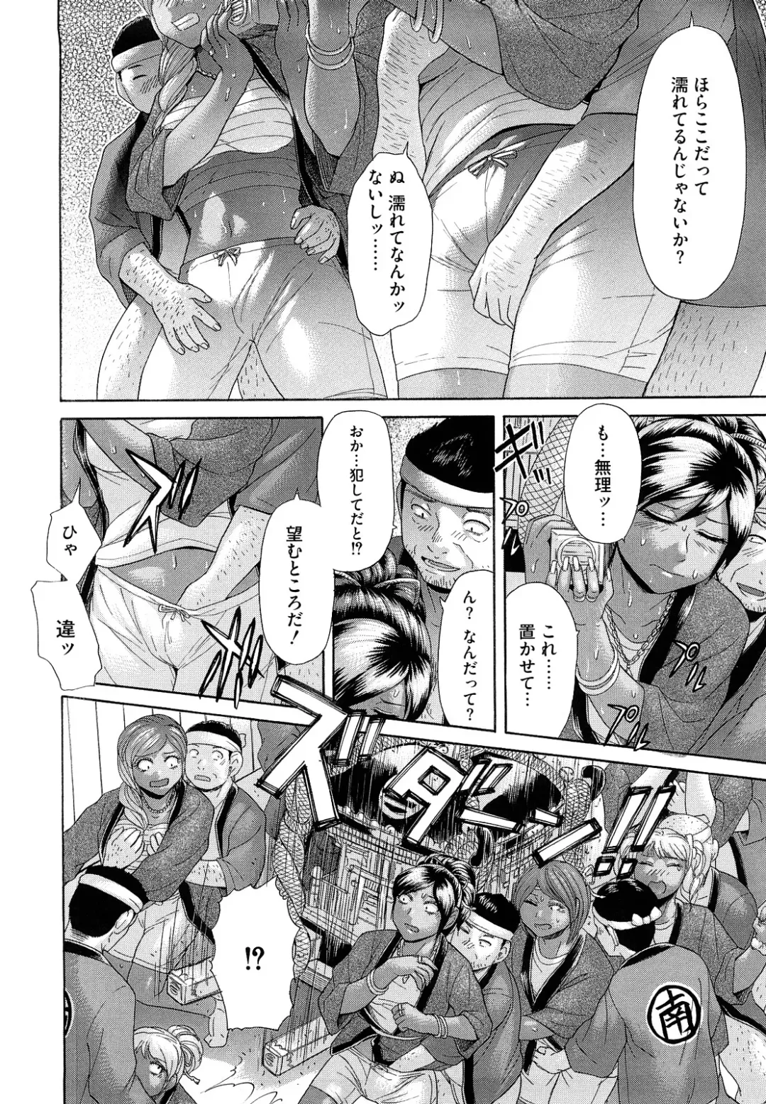 [Kogaino] Eroseku! Fhentai - Page 144