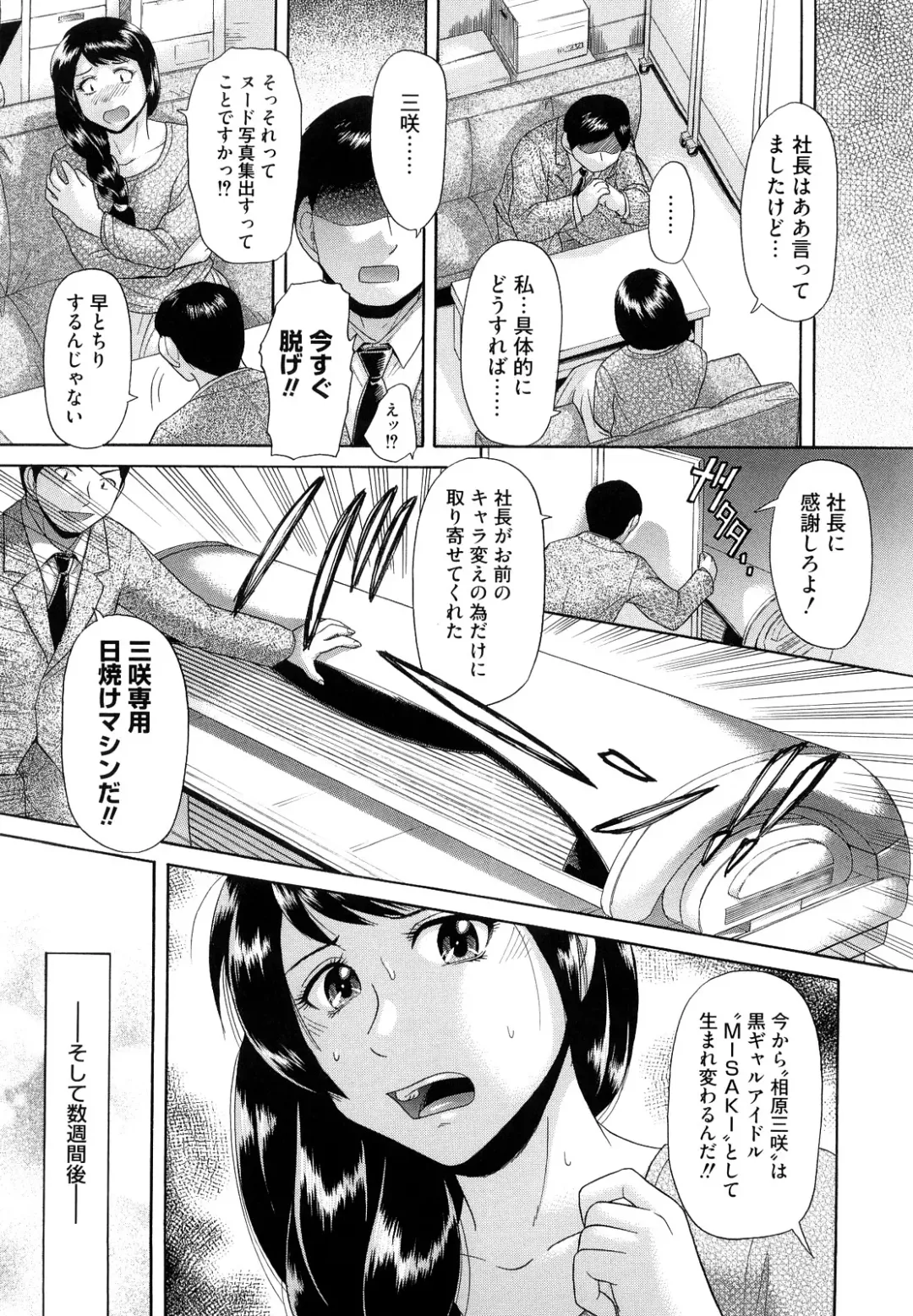 [Kogaino] Eroseku! Fhentai - Page 151