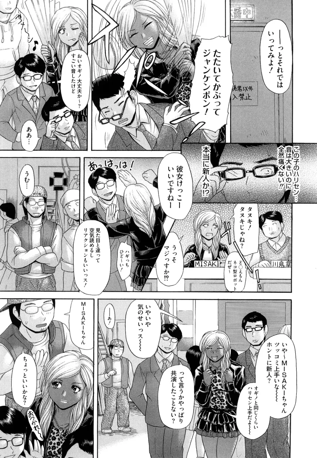 [Kogaino] Eroseku! Fhentai - Page 153