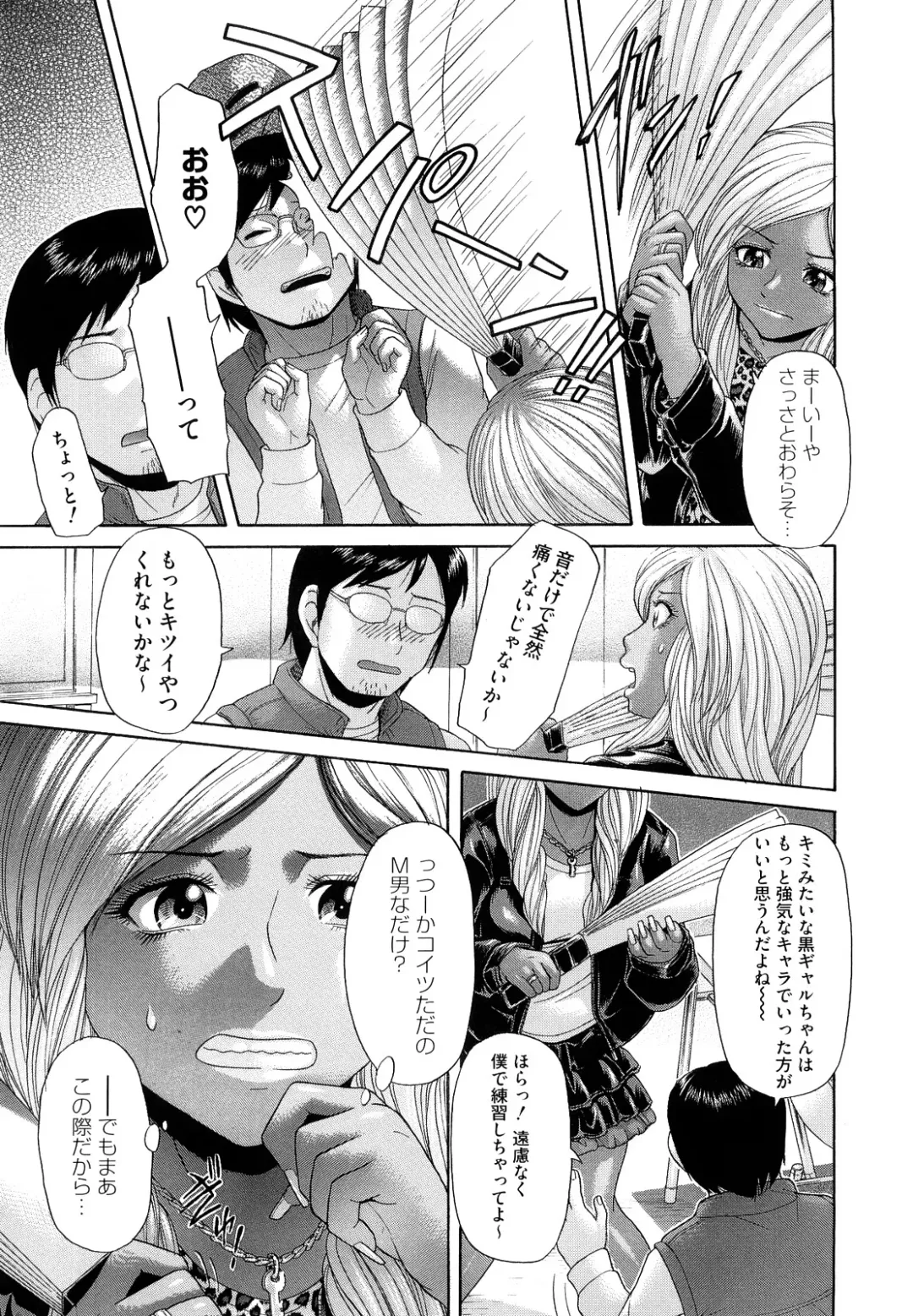 [Kogaino] Eroseku! Fhentai - Page 155