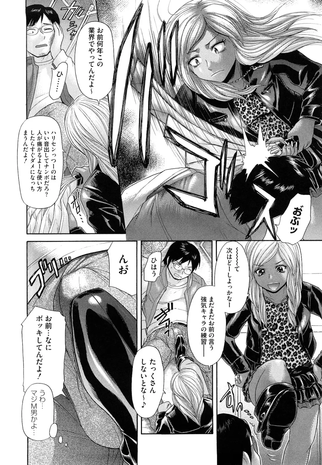 [Kogaino] Eroseku! Fhentai - Page 156