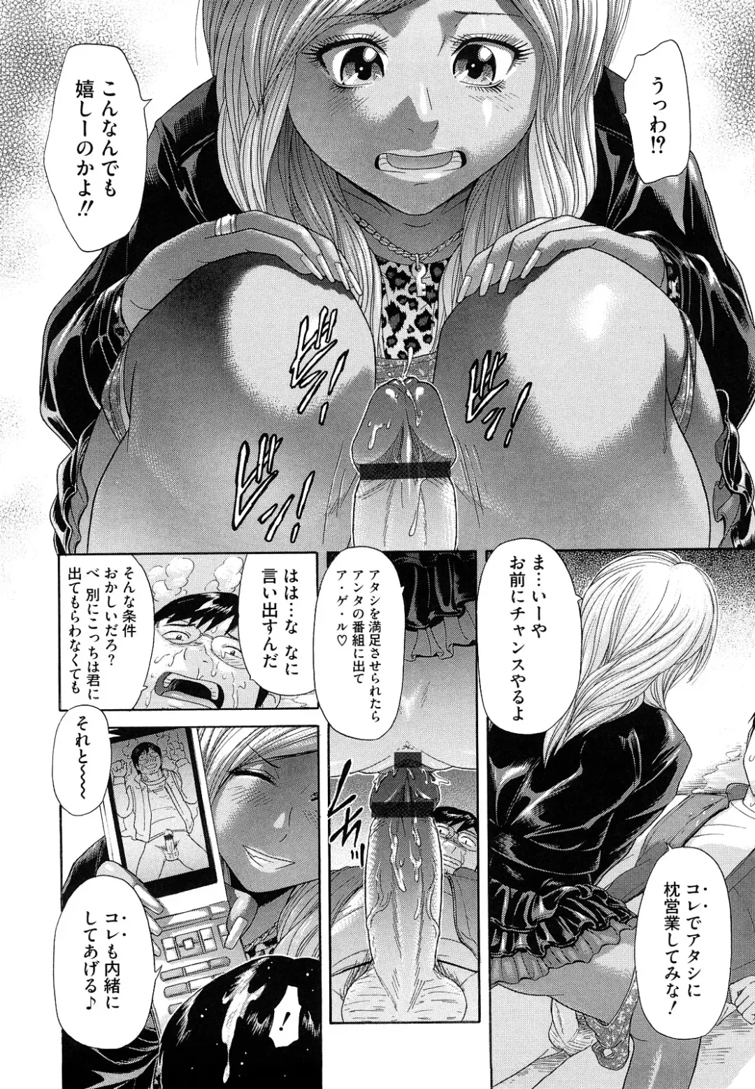 [Kogaino] Eroseku! Fhentai - Page 162