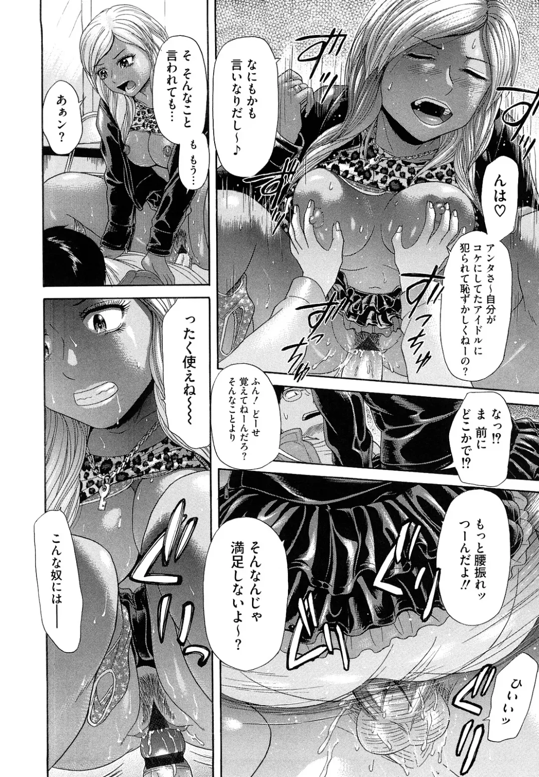 [Kogaino] Eroseku! Fhentai - Page 164