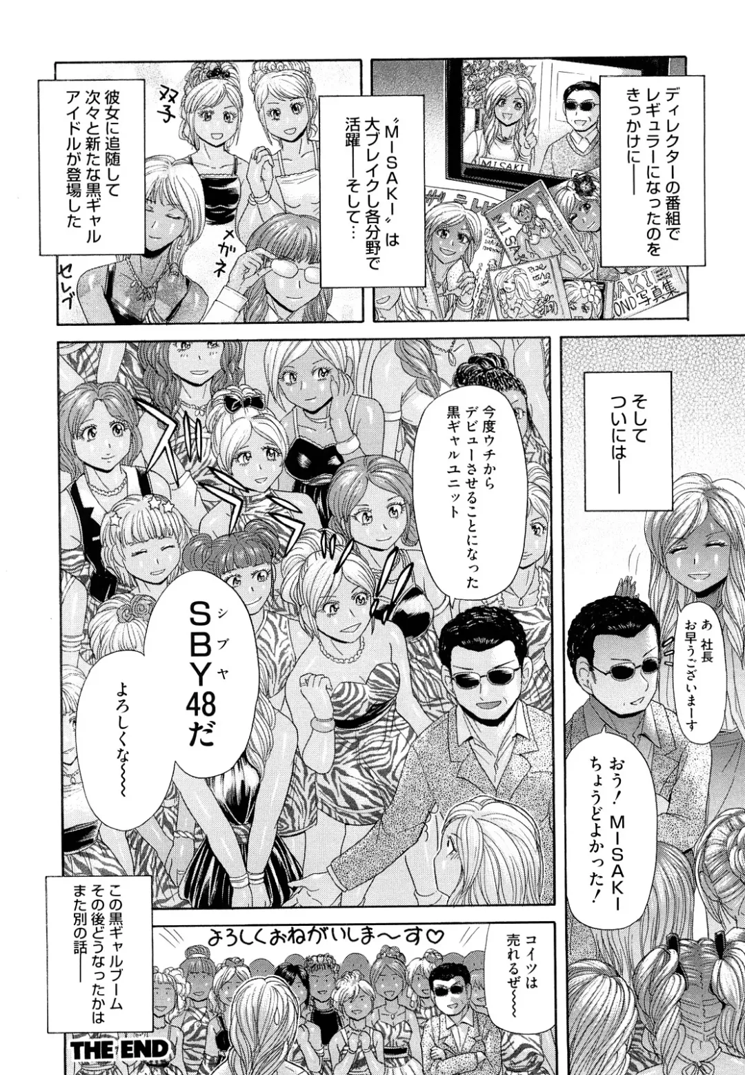 [Kogaino] Eroseku! Fhentai - Page 166