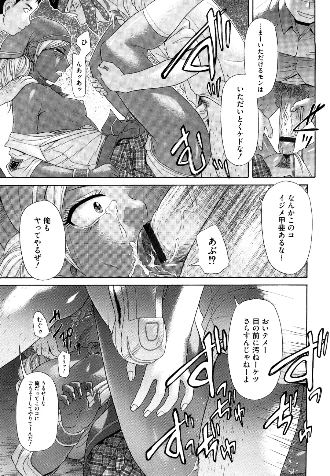 [Kogaino] Eroseku! Fhentai - Page 17