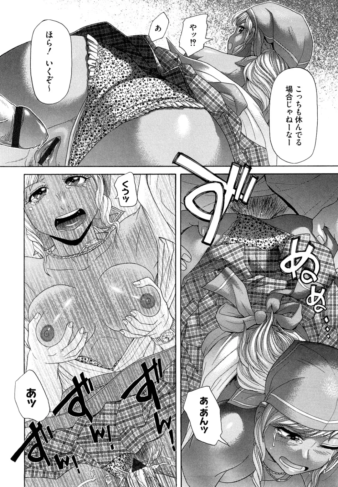 [Kogaino] Eroseku! Fhentai - Page 18