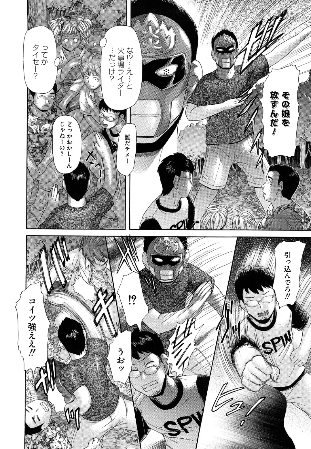 [Kogaino] Eroseku! Fhentai - Page 28