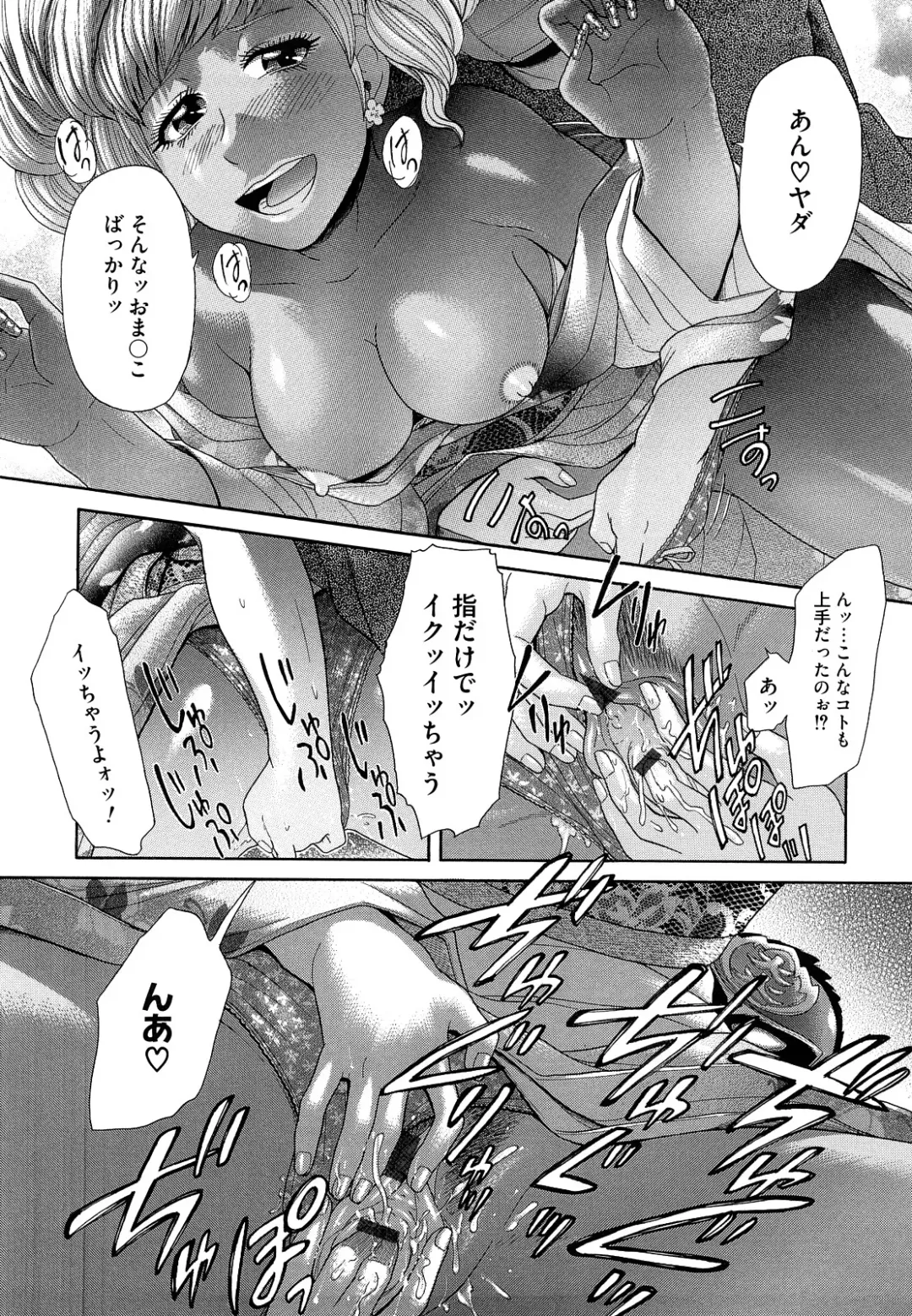 [Kogaino] Eroseku! Fhentai - Page 32