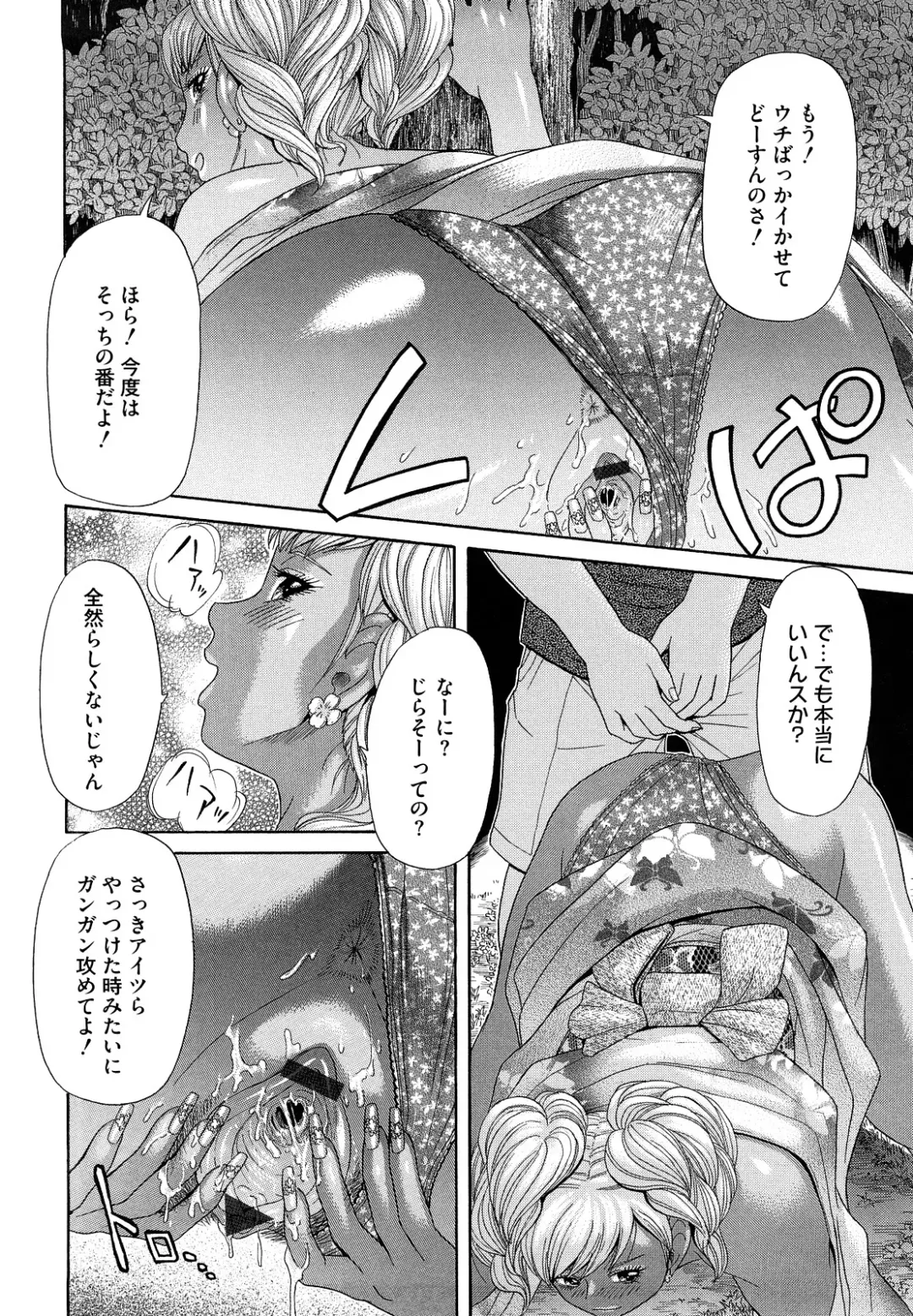 [Kogaino] Eroseku! Fhentai - Page 34