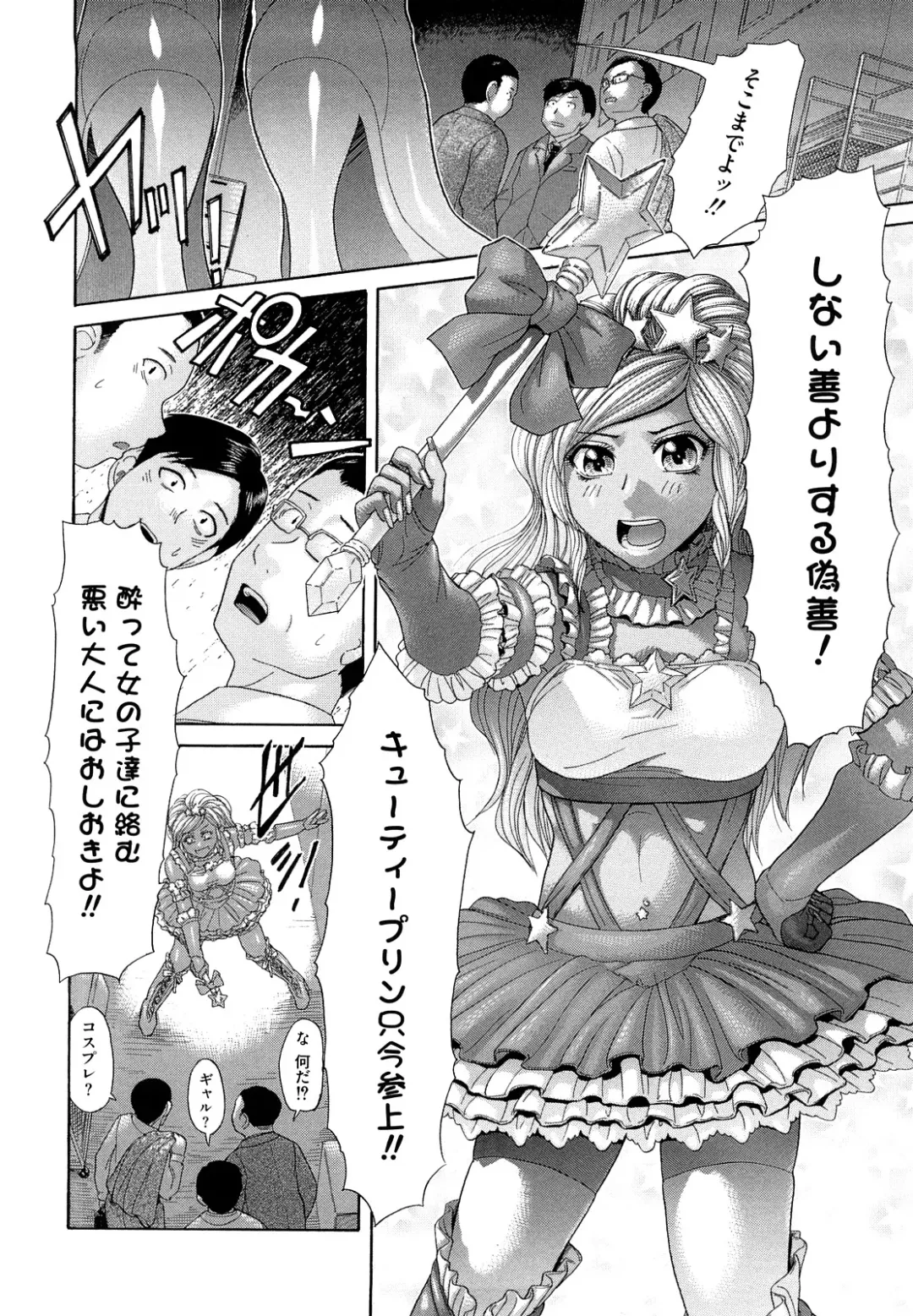 [Kogaino] Eroseku! Fhentai - Page 48