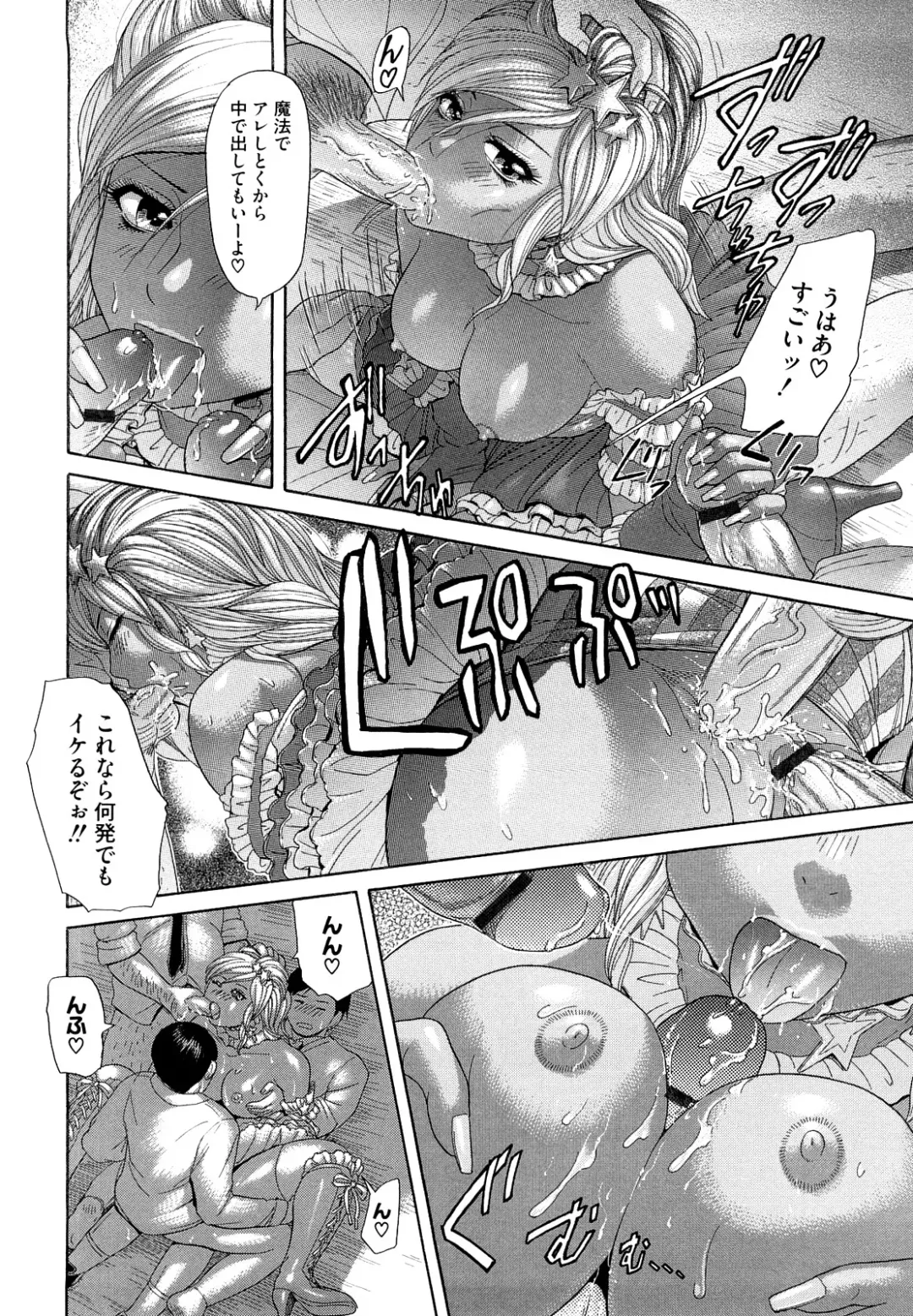 [Kogaino] Eroseku! Fhentai - Page 56