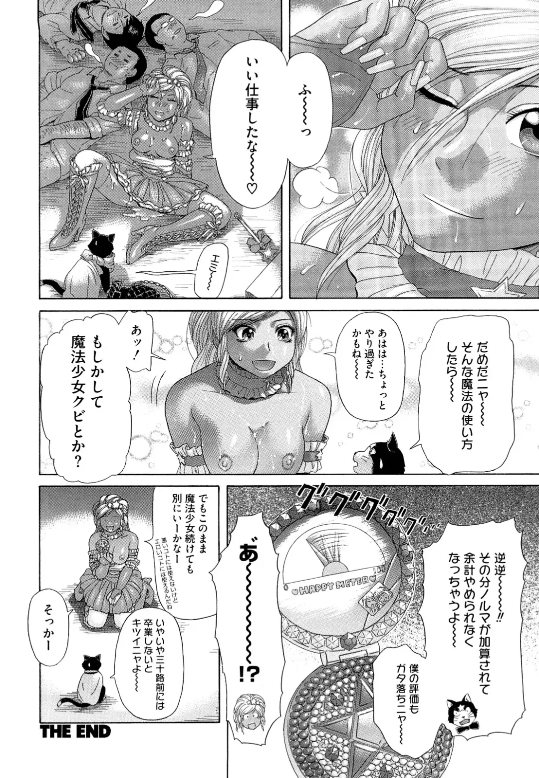 [Kogaino] Eroseku! Fhentai - Page 58