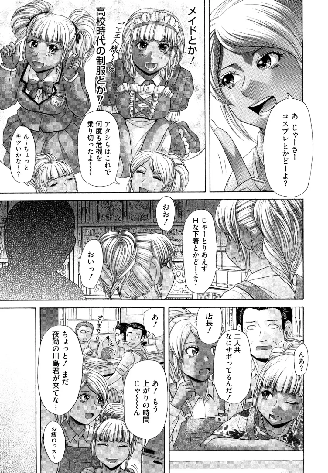 [Kogaino] Eroseku! Fhentai - Page 61