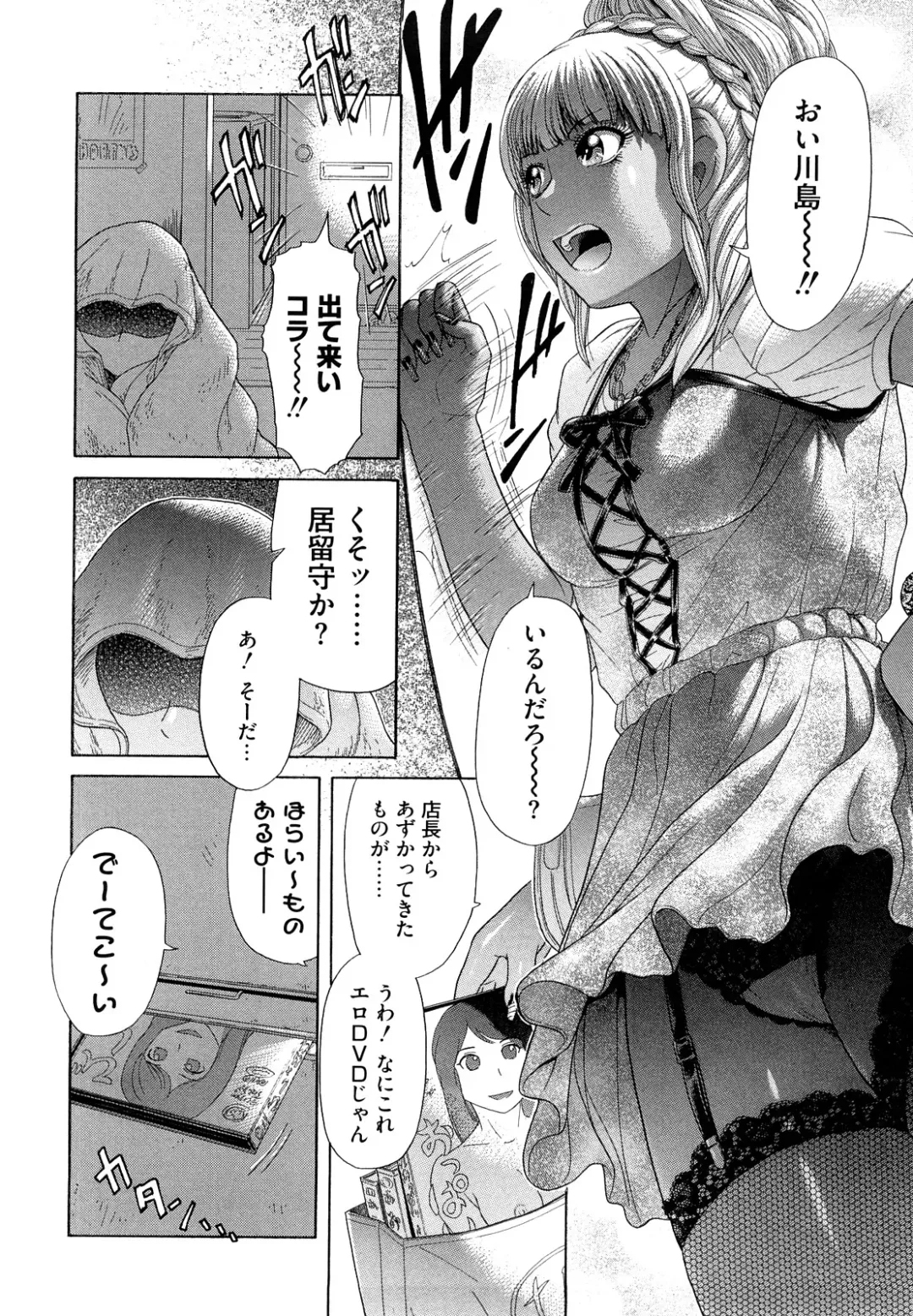 [Kogaino] Eroseku! Fhentai - Page 64