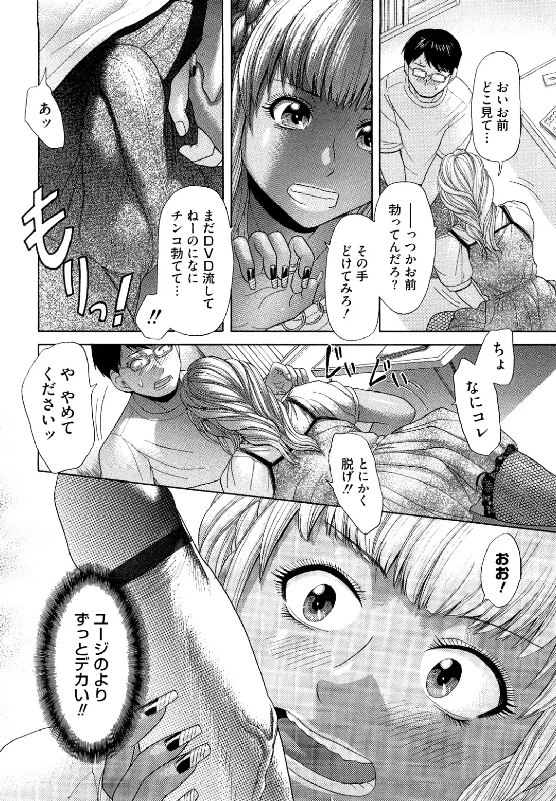 [Kogaino] Eroseku! Fhentai - Page 68