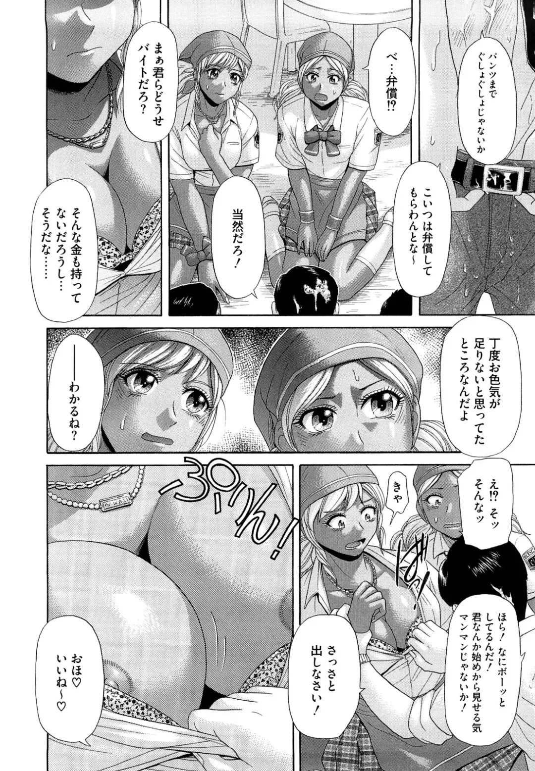 [Kogaino] Eroseku! Fhentai - Page 8