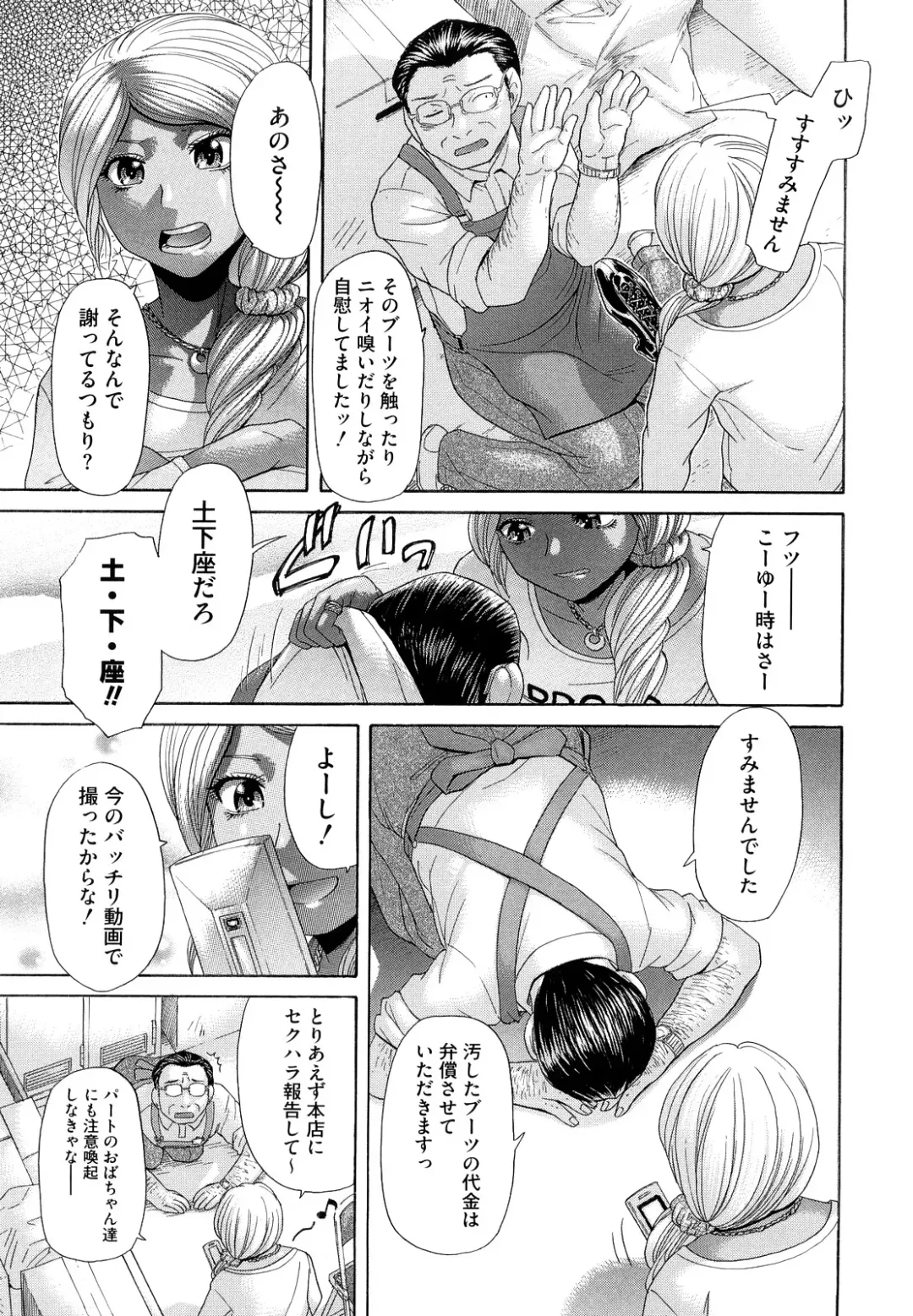 [Kogaino] Eroseku! Fhentai - Page 85