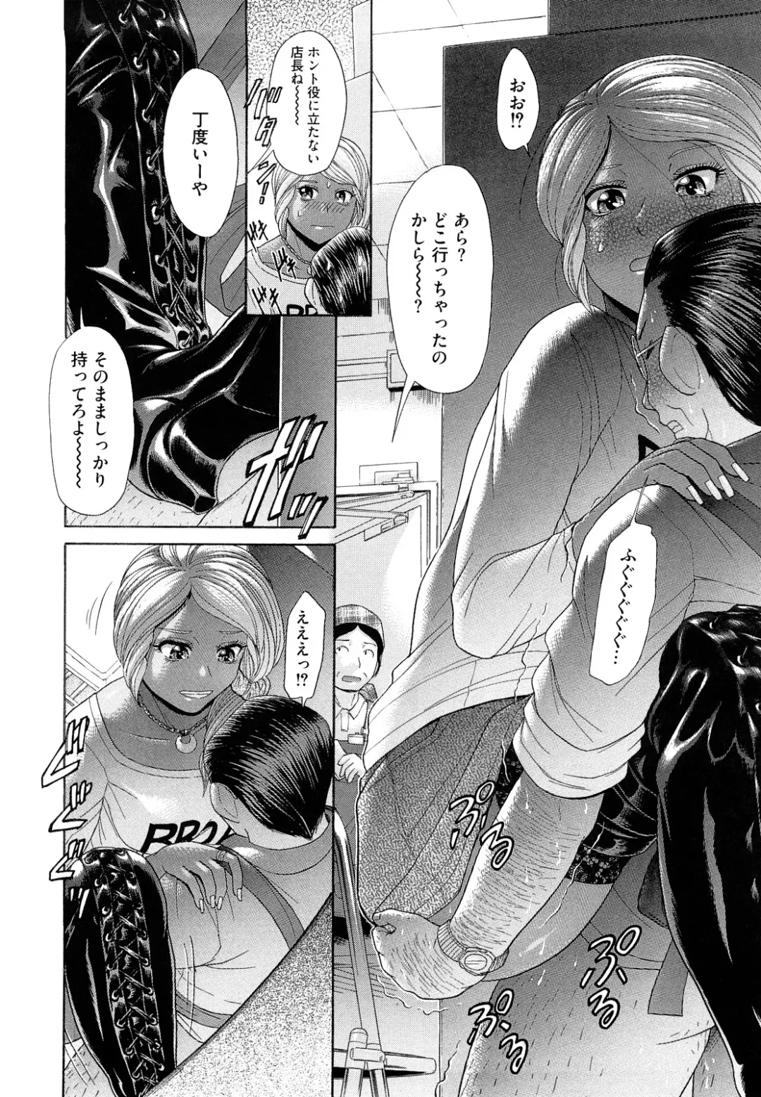 [Kogaino] Eroseku! Fhentai - Page 92