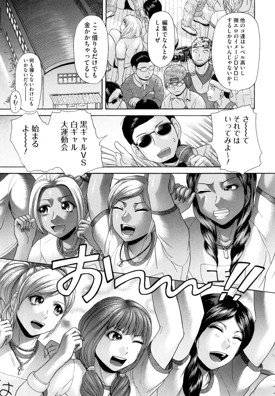 [Kogaino] Eroseku! Fhentai - Page 97