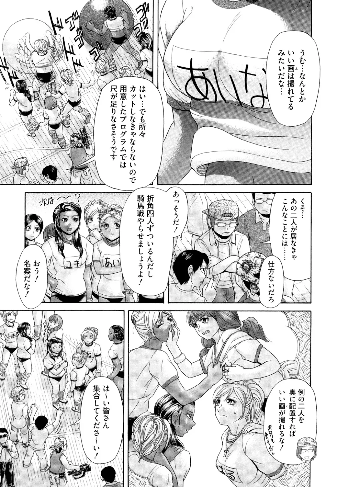 [Kogaino] Eroseku! Fhentai - Page 99