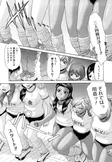 [Kogaino] Eroseku! Fhentai - Page 102