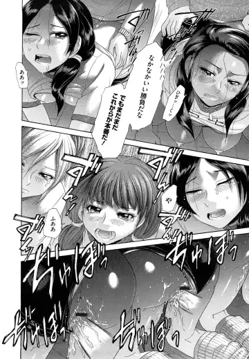 [Kogaino] Eroseku! Fhentai - Page 108