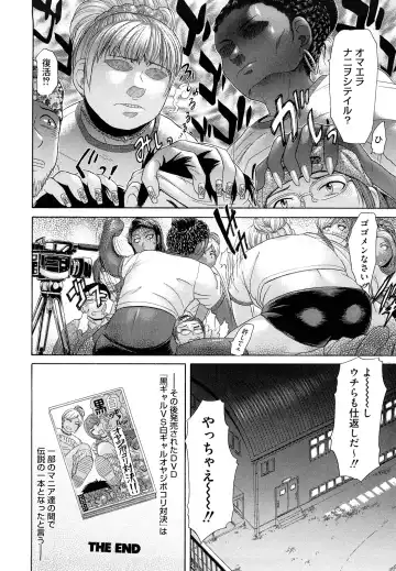 [Kogaino] Eroseku! Fhentai - Page 112