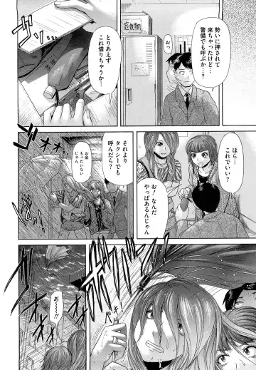 [Kogaino] Eroseku! Fhentai - Page 116