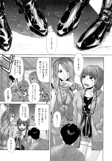 [Kogaino] Eroseku! Fhentai - Page 117