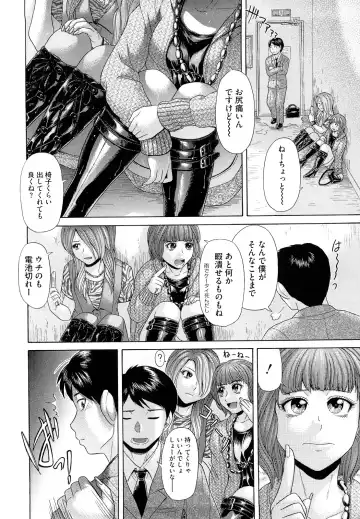 [Kogaino] Eroseku! Fhentai - Page 118