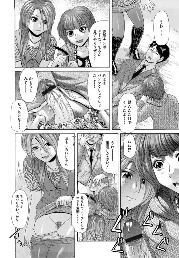 [Kogaino] Eroseku! Fhentai - Page 124