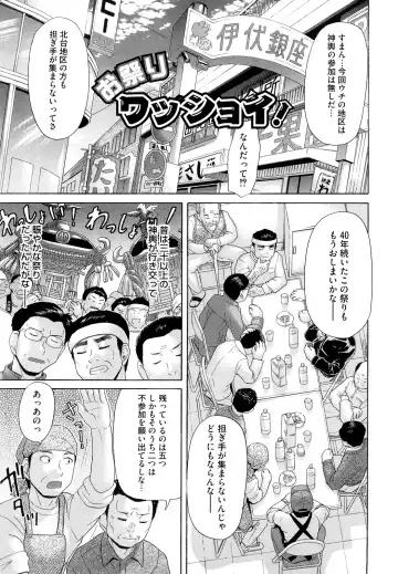 [Kogaino] Eroseku! Fhentai - Page 131