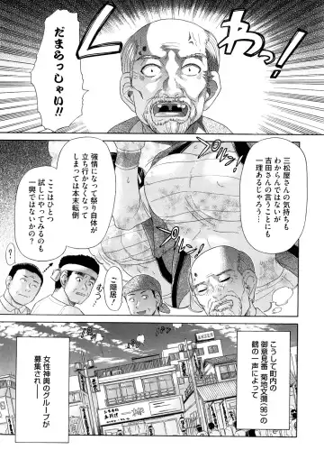 [Kogaino] Eroseku! Fhentai - Page 133