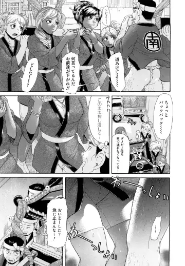 [Kogaino] Eroseku! Fhentai - Page 137