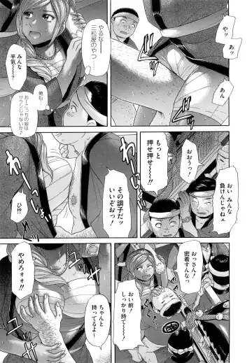 [Kogaino] Eroseku! Fhentai - Page 139