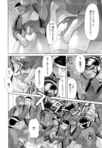 [Kogaino] Eroseku! Fhentai - Page 144