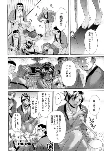 [Kogaino] Eroseku! Fhentai - Page 148