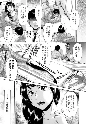 [Kogaino] Eroseku! Fhentai - Page 151